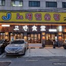 JJ노래연습장 이미지