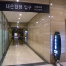 유성호텔 이미지