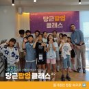 팝송으로 배우는 영어 | [당근영어 주니어] 팝송으로 배우는 특별한 영어 경험! 당근팝업 클래스 #2 현장 후기 🎵