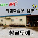 참골도예 이미지