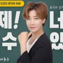 차이나는중국어교습소 네이버블로그