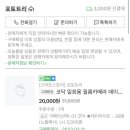 스코피노량진점