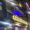 고니스커피 이미지