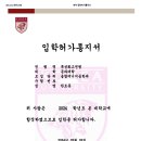 필즈단과학원 이미지