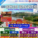 길벗항공여행사 이미지