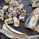 밑반찬과 손님초대 이미지