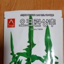 오크린 이미지