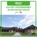 다도&예절교실(수시접수) | 바쁜 일상에서 배워보는 전통문화