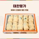 궁중명가떡집 - 북구 동문대로85번길 64 | 이북식 인절미 잠실떡집 대한명가