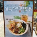 동경규동강남 이미지