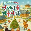 산성파크 이미지