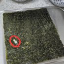 프리미엄 김밥 | 이마트 프리미엄 김밥세트 후기