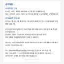 섭종할지도 모르는 YES24 현상황 이미지