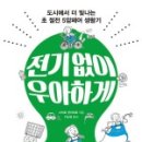 우아전력 이미지