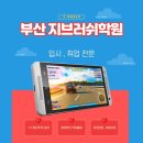 Brush | [부산 Z-BRUSH 학원] 지브러쉬로 스킬업,게임회사까지