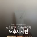 비비나인 | 선크림추천ㅣ저자극선크림 💧 오후세시반 재구매후기