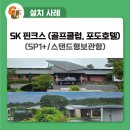 (주)씨유호텔 이미지