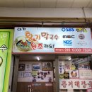 정선황기막국수 이미지