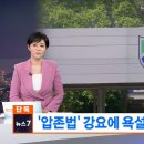 숨진 일병에 &#39;압존법&#39; 암기 강요…모욕·욕설 추가 정황 이미지