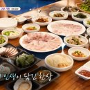 화제낚시터 | 6시내고향 양준혁의 대방어,방어회 맛집 포항 동끝횟집 &amp; 카페동끝