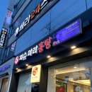 [광주 조선대 맛집] &#39;피슈마라홍탕 조선대점&#39; - 동명동맛집 / 마라샹궈 , 꿔바로우
