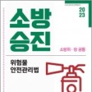 승진기획 이미지