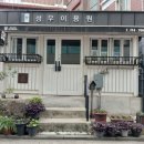 서민이용원 네이버블로그