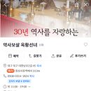 보림당 - 용산구 장문로 100 | 보림당 찐 후기 공개 내돈내산 후기 총정리하고 예약까지 해버림 A to Z