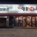 대구일등막창 이미지