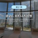 스타 휘트니스클럽 | 원정수영일기) 수원 스타필드 콩코드 피트니스 클럽 자유수영 | 채광좋은 수영장 추천