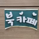 동춘2동 행정복지센터 이미지