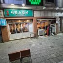외식전문업체 맛지 | 대구 북구 칠성동 소갈비 맛집｜참숯시민소갈비 가족 외식 단골 후기
