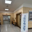 고위직 공무원 힐링연수 강사 꽃다비팜대표 치유농업사 임금옥 치유농업 국가공무원인재개발원 과천분원