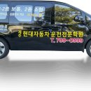 신효동-31 | 제주 운전면허학원, 후기 좋은 학원 TOP 2곳 추천