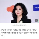 '2천억 매출' 여에스더 고발한 前식약처 과장 "의사 신분 이용해 속여" 이미지