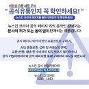 올뉴헤어 | 곱슬머리 차분하게 만드는 뉴스킨 뉴트리올 헤어셋트
