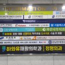 강남재활의학과의원 이미지