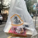 정직유부 일산풍동점 혼밥하기 좋은 가성비 일산맛집