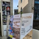 대흥 | 신촌미용실 살롱엔제이대흥점 열펌후기(효주 부원장님 추천)