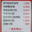 황금호떡분식 이미지