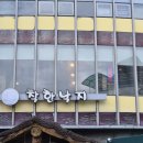 북한산착한낙지 | [수유 맛집] 착한낙지 북한산점, 매콤한 맛 당길 때 좋은 낙지볶음덮밥