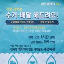 워시스토리셀프빨래방경산 이미지