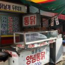 새당감시장 이미지