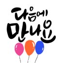 햇빛휴게실 이미지
