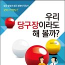 우리당구장 이미지