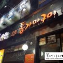 황토통가마구이