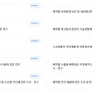 국립수산과학원남동해수산연구소 이미지
