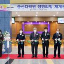 금산다락원 생명의집 대공연장 이미지