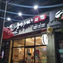 충만치킨 망포점 이미지