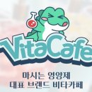 비타민카페 이미지